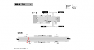 名古屋地下鉄/荒畑駅/鶴舞線№B2-11№11駅看板、位置図