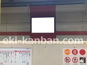 名古屋地下鉄/今池駅/桜通線№B3-7№7駅看板、写真2