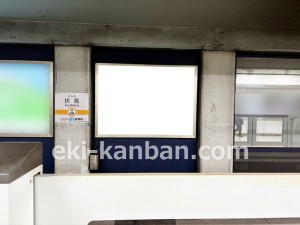 名古屋地下鉄/伏見駅/東山線№BH-5№5駅看板、写真2