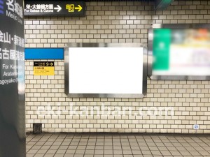 名古屋地下鉄/上前津駅/鶴舞線№B3-13№13駅看板、写真2