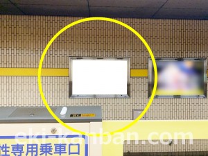 名古屋地下鉄/岩塚駅/東山線№B2-9№9駅看板、写真2