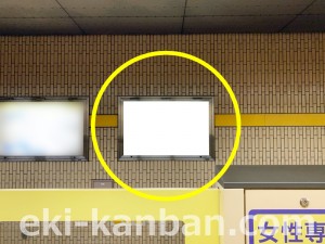 名古屋地下鉄/岩塚駅/東山線№B2-4№4駅看板、写真2