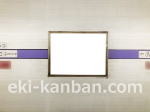 名古屋地下鉄/ナゴヤドーム前/矢田駅/名城線№B2-9№9駅看板、写真2