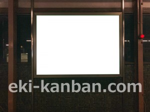 名古屋地下鉄/上社駅/東山線№F2-10№10駅看板、写真2