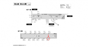 名古屋地下鉄/東山公園駅/東山線№B2-14№14駅看板、位置図