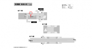 名古屋地下鉄/自由ヶ丘駅/名城線№B1-3№3駅看板、位置図