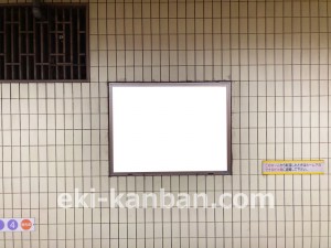 名古屋地下鉄/堀田駅/名城線№B2-8№8駅看板、写真2