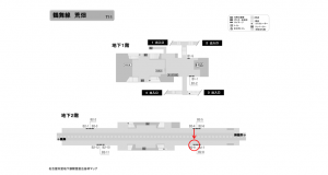 名古屋地下鉄/荒畑駅/鶴舞線№B2-9№9駅看板、位置図