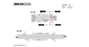 名古屋地下鉄／荒畑駅／鶴舞線№B1-5№5駅看板、位置図