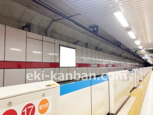 名古屋地下鉄/相生山駅/桜通線№B3-1№1駅看板、写真1