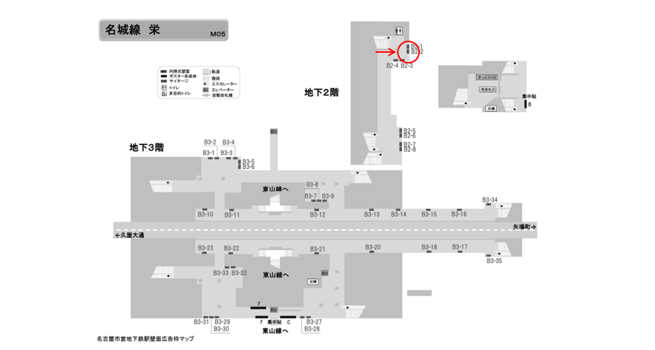 駅看板】名古屋市営地下鉄 栄駅 名城線№B2-2 | 駅看板.com（駅看板