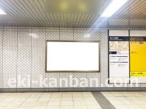 名古屋地下鉄/吹上駅/桜通線№B1-14№14駅看板、写真2