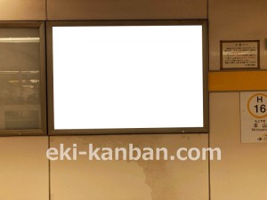 名古屋地下鉄/本山駅/東山線№B2-8№8駅看板、写真2