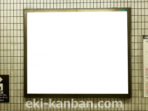 名古屋地下鉄/新栄町駅/東山線№B1-7№7駅看板、写真2