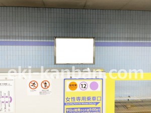 名古屋地下鉄／名古屋港駅／名港線№B2-3№3駅看板、写真2