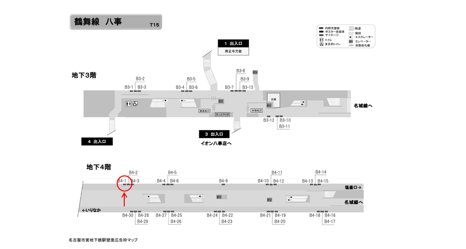 駅看板】名古屋市営地下鉄 八事駅 鶴舞線№B4-1 | 駅看板.com（駅