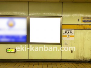 名古屋地下鉄/新栄町駅/東山線№B1-6№6駅看板、写真2