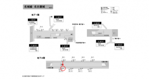 名古屋地下鉄/名古屋城駅/名城線№B2-15№15駅看板、位置図