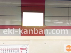 名古屋地下鉄/名古屋駅/桜通線№B3-6№6駅看板、写真2
