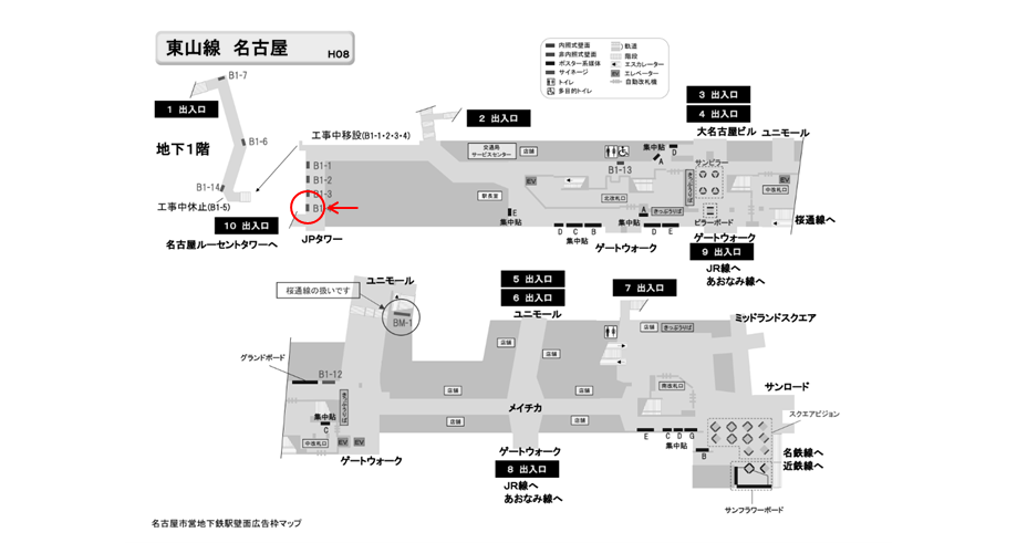 駅看板】名古屋市営地下鉄 名古屋駅 桜通線№BM-1 | 駅看板.com