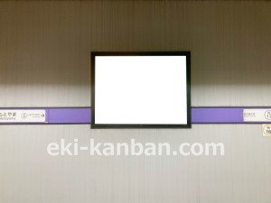 名古屋地下鉄／本山駅／名城線№B4-5№5駅看板、写真2