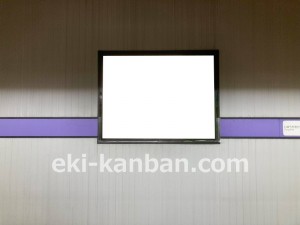 名古屋地下鉄／本山駅／名城線№B4-10№10駅看板、写真2