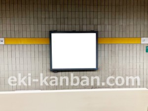 名古屋地下鉄／星ヶ丘駅／東山線№B2-13№13駅看板、写真2