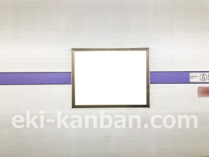 名古屋地下鉄/ナゴヤドーム前/矢田駅/名城線№B2-11№11駅看板、写真2