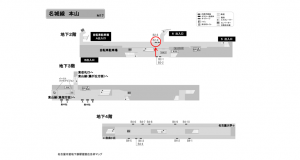 名古屋地下鉄/本山駅/名城線№B2-4№4駅看板、位置図