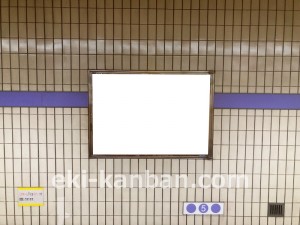 名古屋地下鉄/大曽根駅/名城線№B2-5№5駅看板、写真2