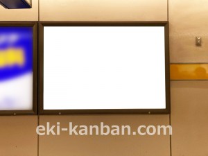 名古屋地下鉄/本山駅/東山線№B2-2№2駅看板、写真2