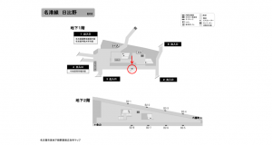 名古屋地下鉄／日比野駅／名港線№B1-1№1駅看板、位置図