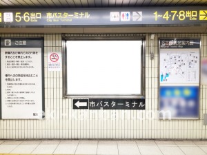 名古屋地下鉄/新瑞橋駅/名城線№B1-5№5駅看板、写真2