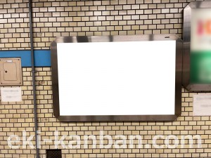 名古屋地下鉄/原駅/鶴舞線№B2-16№16駅看板、写真2