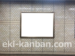 名古屋地下鉄/御器所駅/桜通線№B2-1№1駅看板、写真2