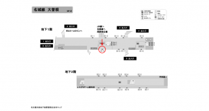 名古屋地下鉄/大曽根駅/名城線№B1-9№9駅看板、位置図