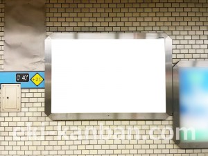 名古屋地下鉄/平針駅/鶴舞線№B2-16№16駅看板、写真2