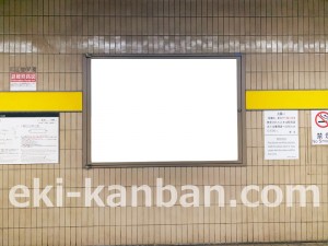 名古屋地下鉄/本陣駅/東山線№B2-3№3駅看板、写真2