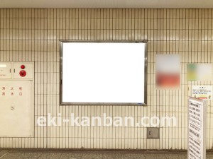 名古屋地下鉄/大曽根駅/名城線№B1-5№5駅看板、写真2