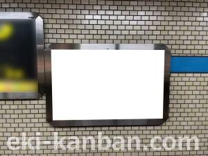 名古屋地下鉄/原駅/鶴舞線№B2-9№9駅看板、写真2