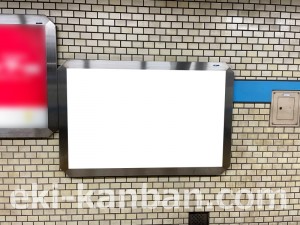 名古屋地下鉄／原駅／鶴舞線№B2-3№3駅看板、写真2