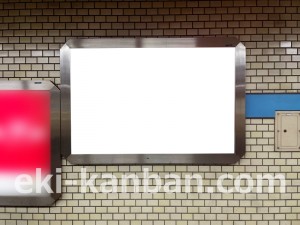 名古屋地下鉄/平針駅/鶴舞線№B2-9№9駅看板、写真2