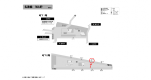 名古屋地下鉄／日比野駅／名港線№B2-3№3駅看板、位置図