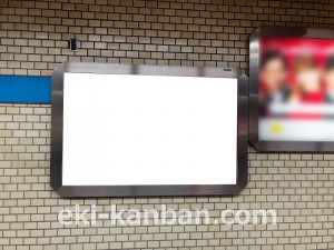 名古屋地下鉄/川名駅/鶴舞線№B2-4№4駅看板、写真2