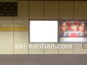 名古屋地下鉄/東山公園駅/東山線№B2-11№11駅看板、写真2