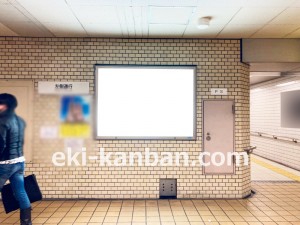 名古屋地下鉄/大須観音駅/鶴舞線№B1-1№1駅看板、写真2