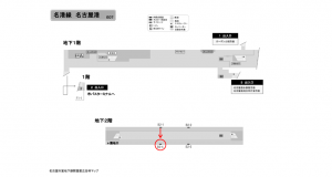 名古屋地下鉄／名古屋港駅／名港線№B2-4№4駅看板、位置図