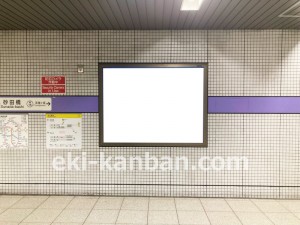 名古屋地下鉄/砂田橋駅/名城線№B2-4№4駅看板、写真2