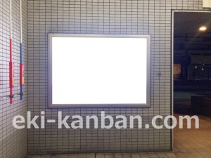 名古屋地下鉄/上社駅/東山線№FB-3№3駅看板、写真2