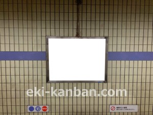 名古屋地下鉄/黒川駅/名城線№B2-4№4駅看板、写真2